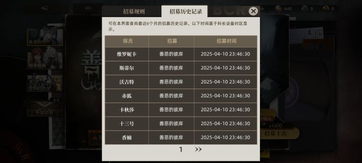 概率感人截图