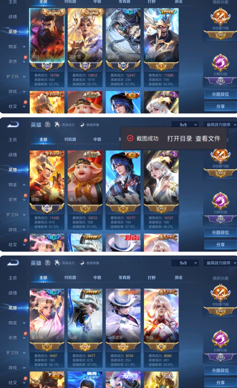 珍品无双:1个无双至尊:5个珍品传说:7个 1