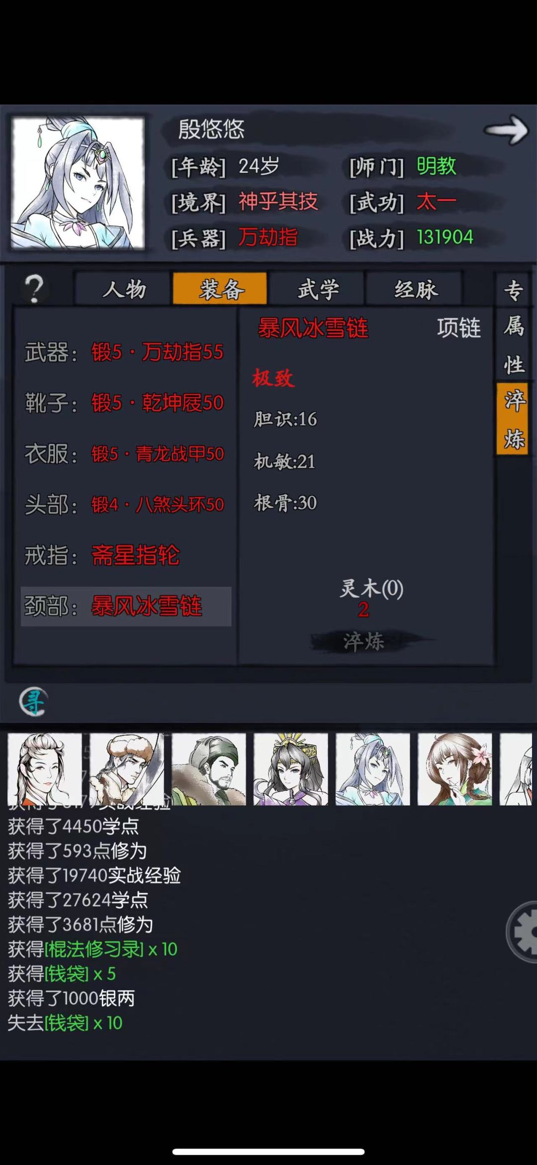 洗练攻略-新手向 2