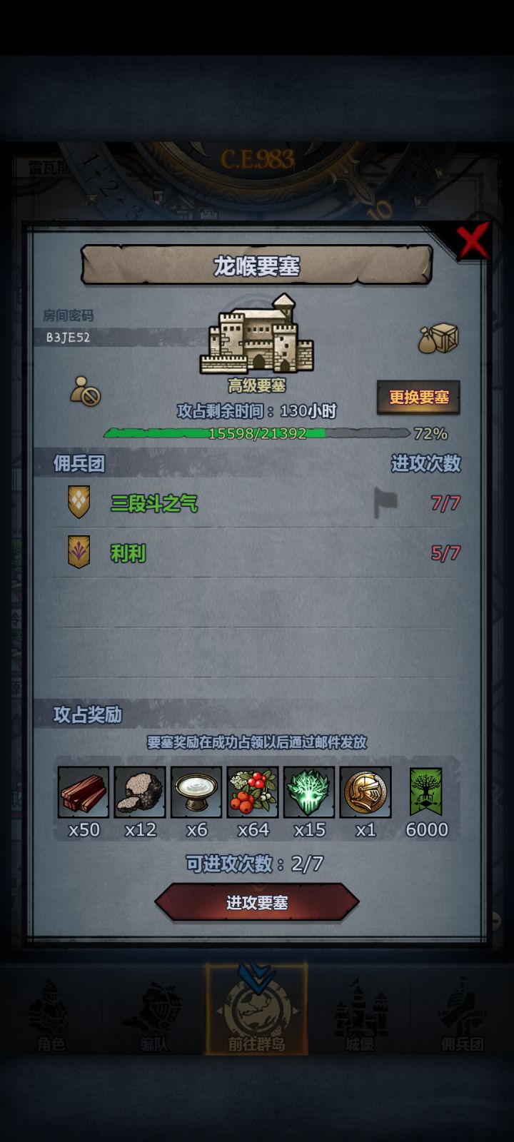 哪个大佬捞一捞我,龙喉要塞截图