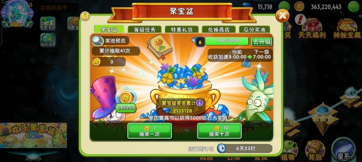 成败在此一举!截图