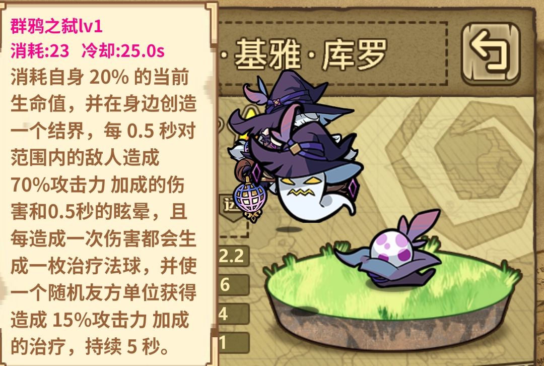 sp乌鸦丶不详之源简评 2