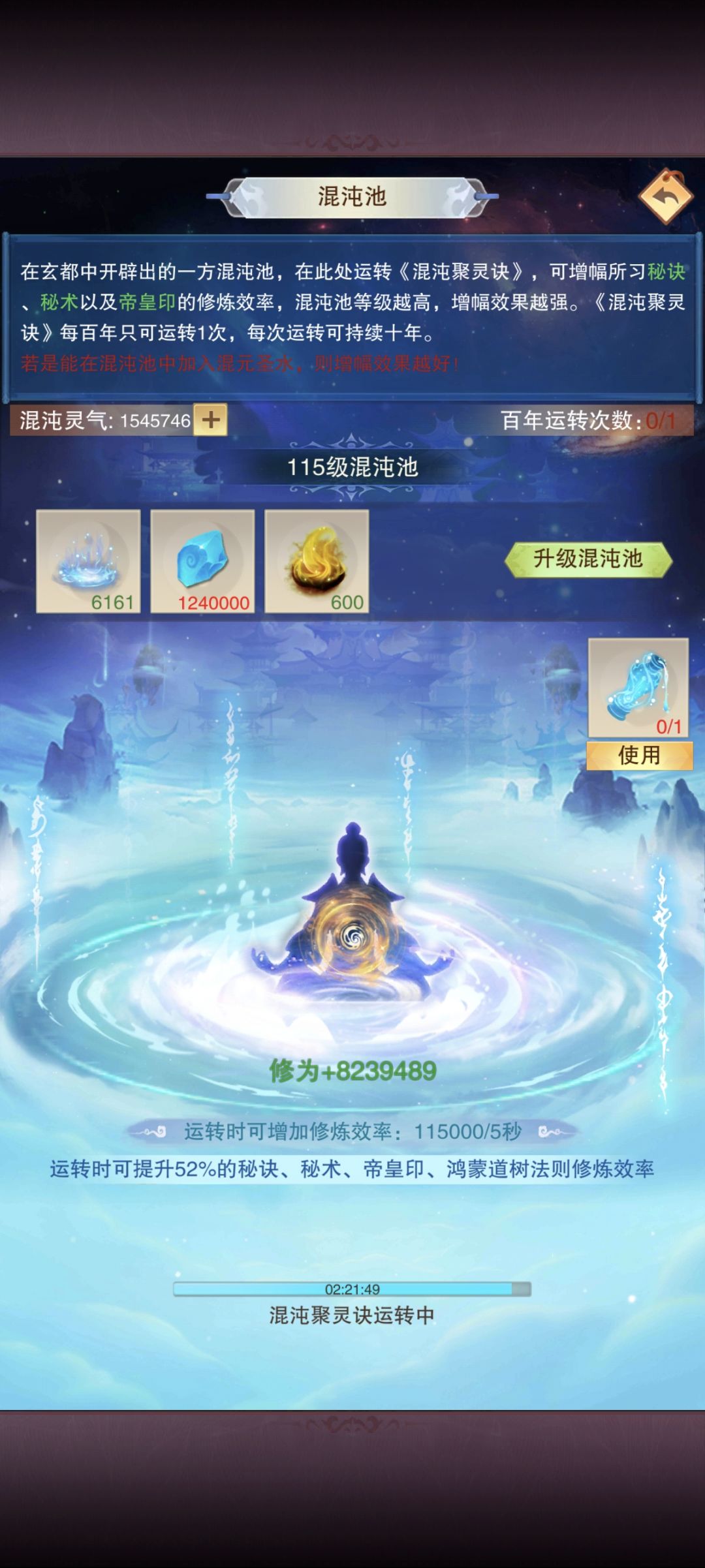 怎么才能富起来呢 2