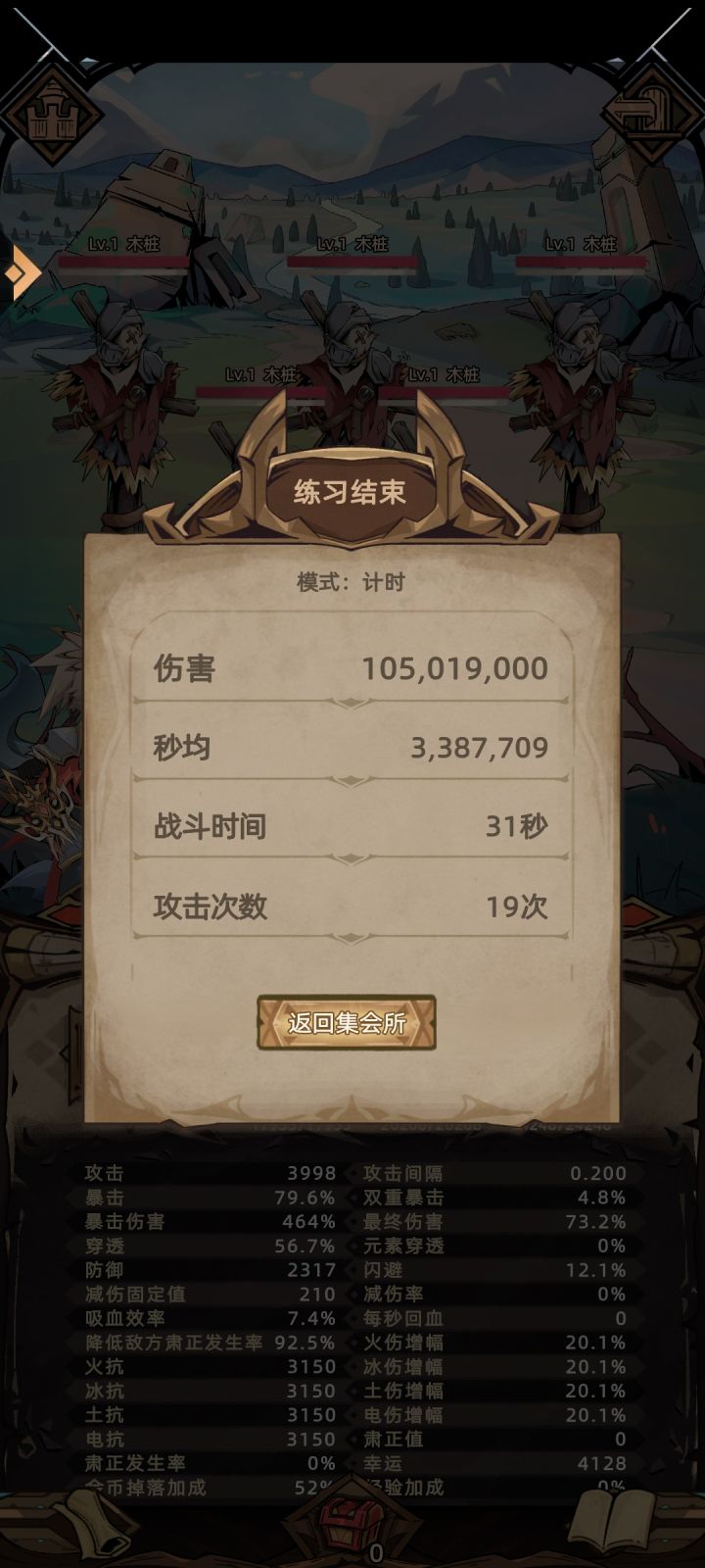 攻击间隔测试截图