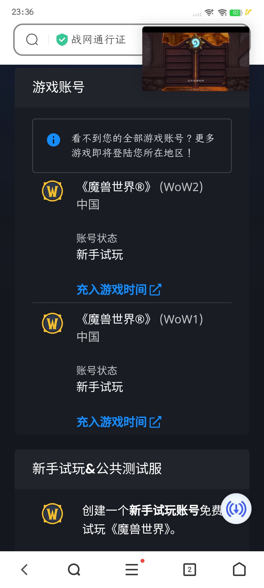 注销后我的炉石传说账号没了 2