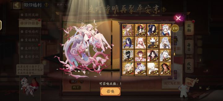 回归SSR还能选季吗🥺截图