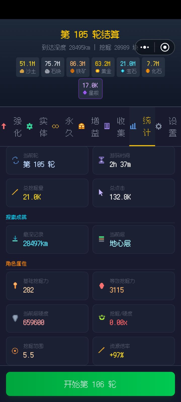 已经结束了。。。截图