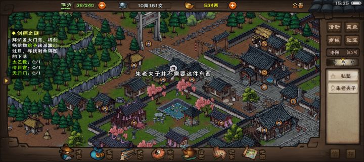 文皇经任务卡住了截图