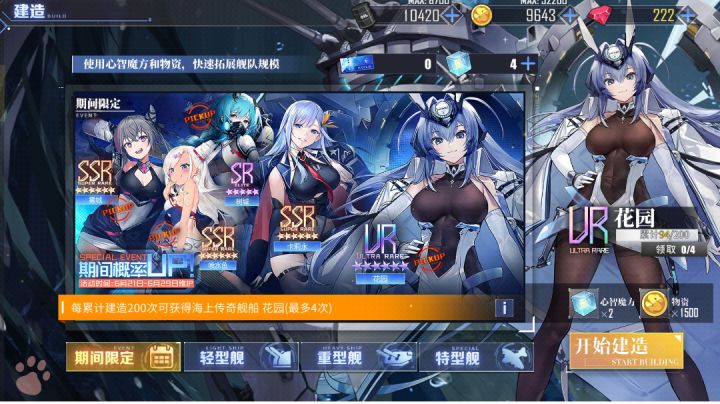 【碧蓝航线】新泽西截图