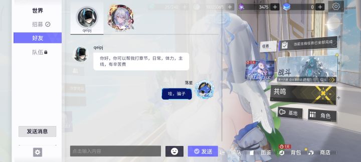 经常见你们说,今天我也碰到了截图