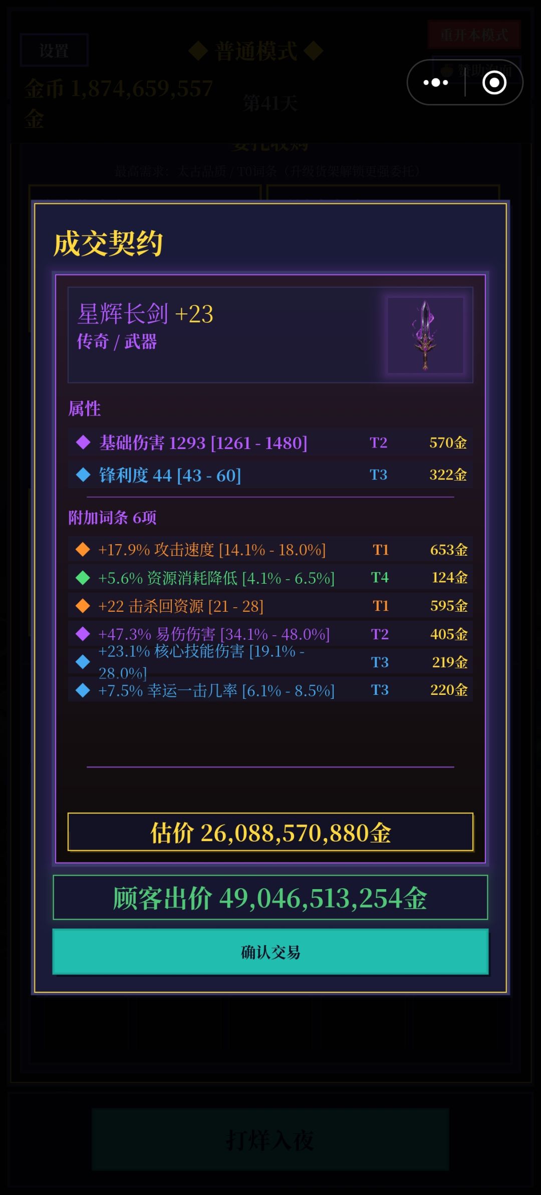 点得我心惊肉跳的 2