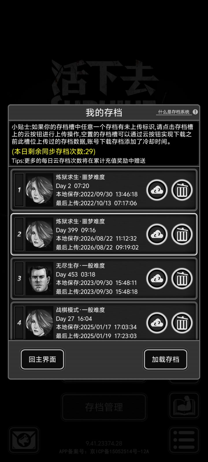 11223344截图