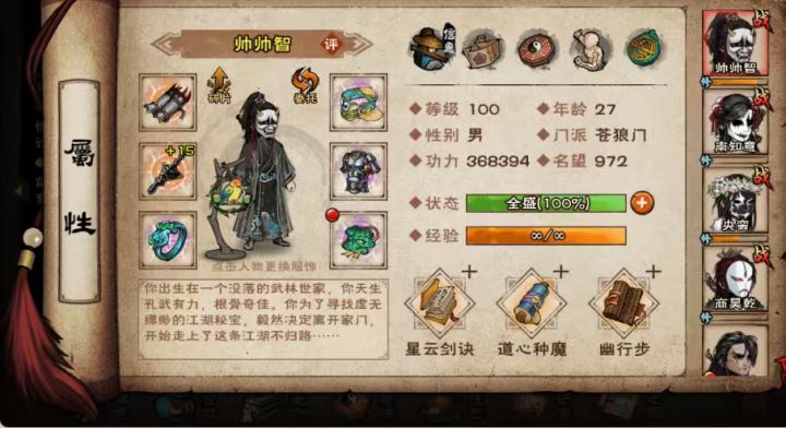 判门星云卡在血魔老祖了邱白也没过,我现在是回太乙把血魔过了,还是去剑王把儒剑学了,还是直接去恒山好纠结啊截图