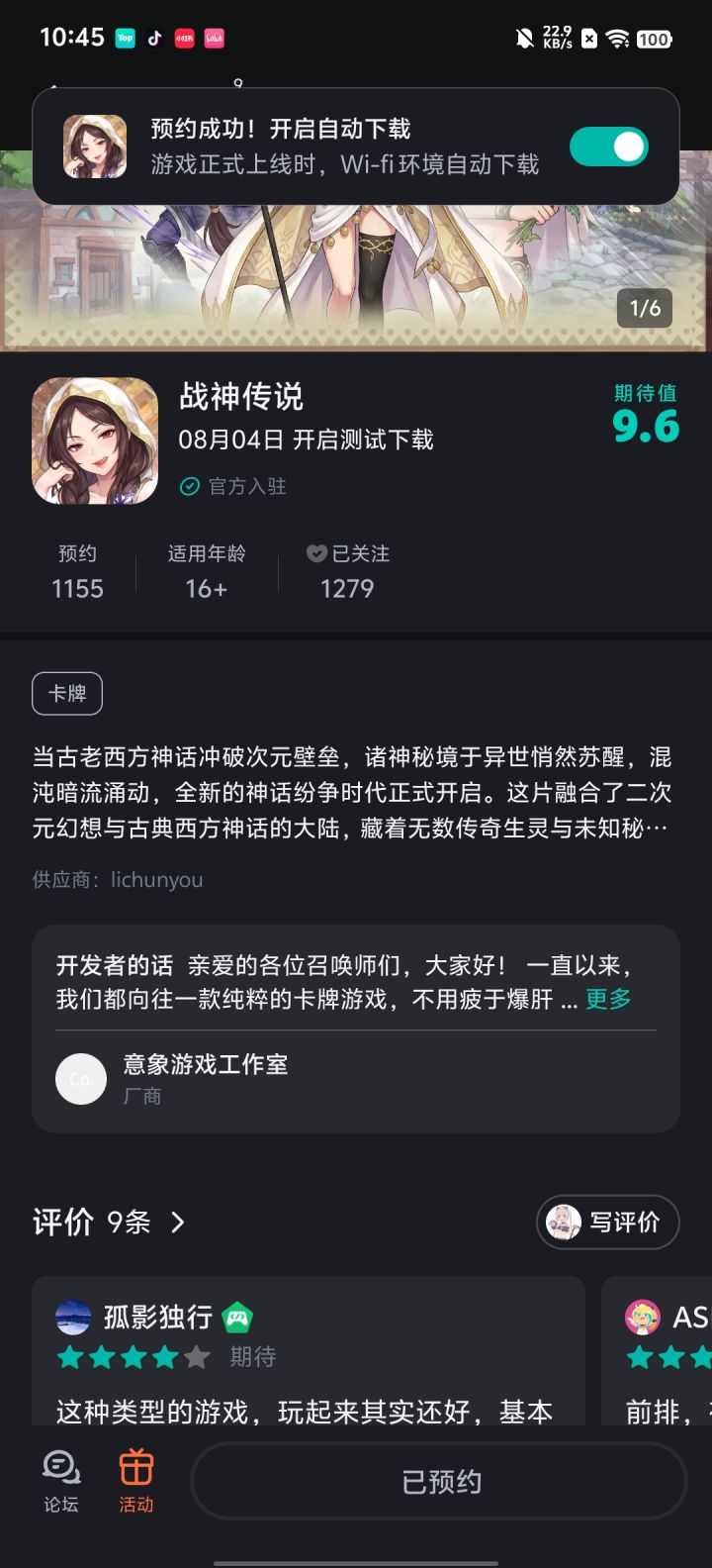 TapTap