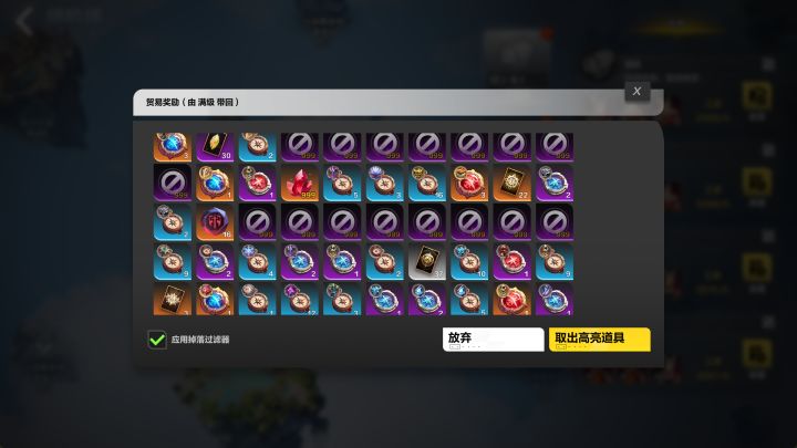 8级乐土4000w物资截图