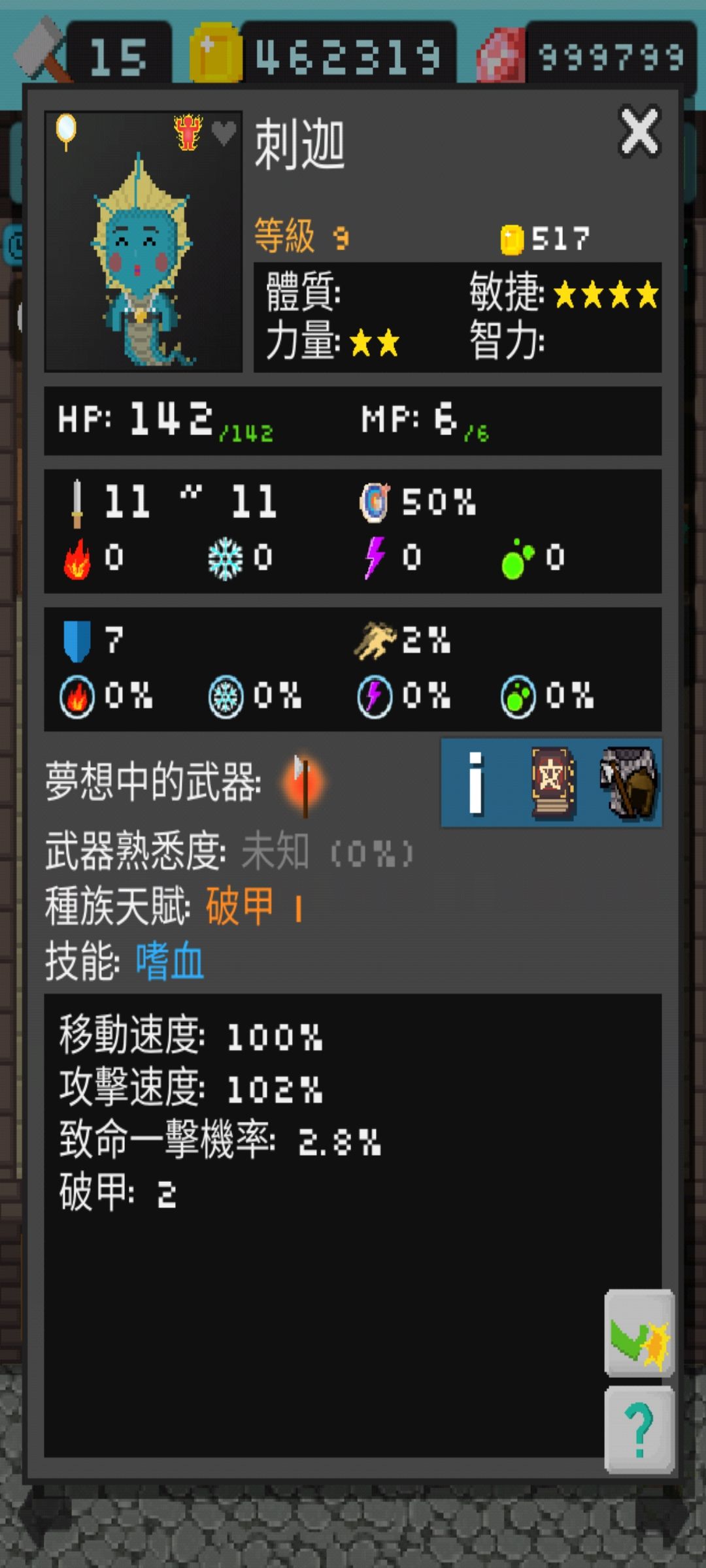 第一次过一周目 3