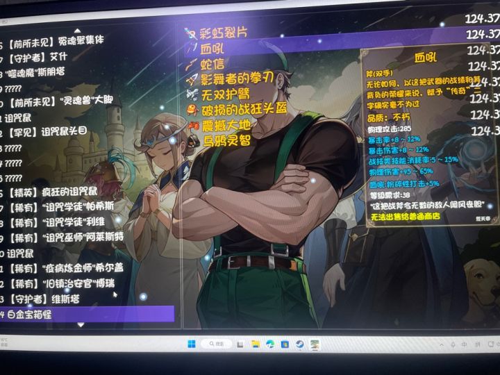 红松林以上的地图挖宝是白金保箱怪截图