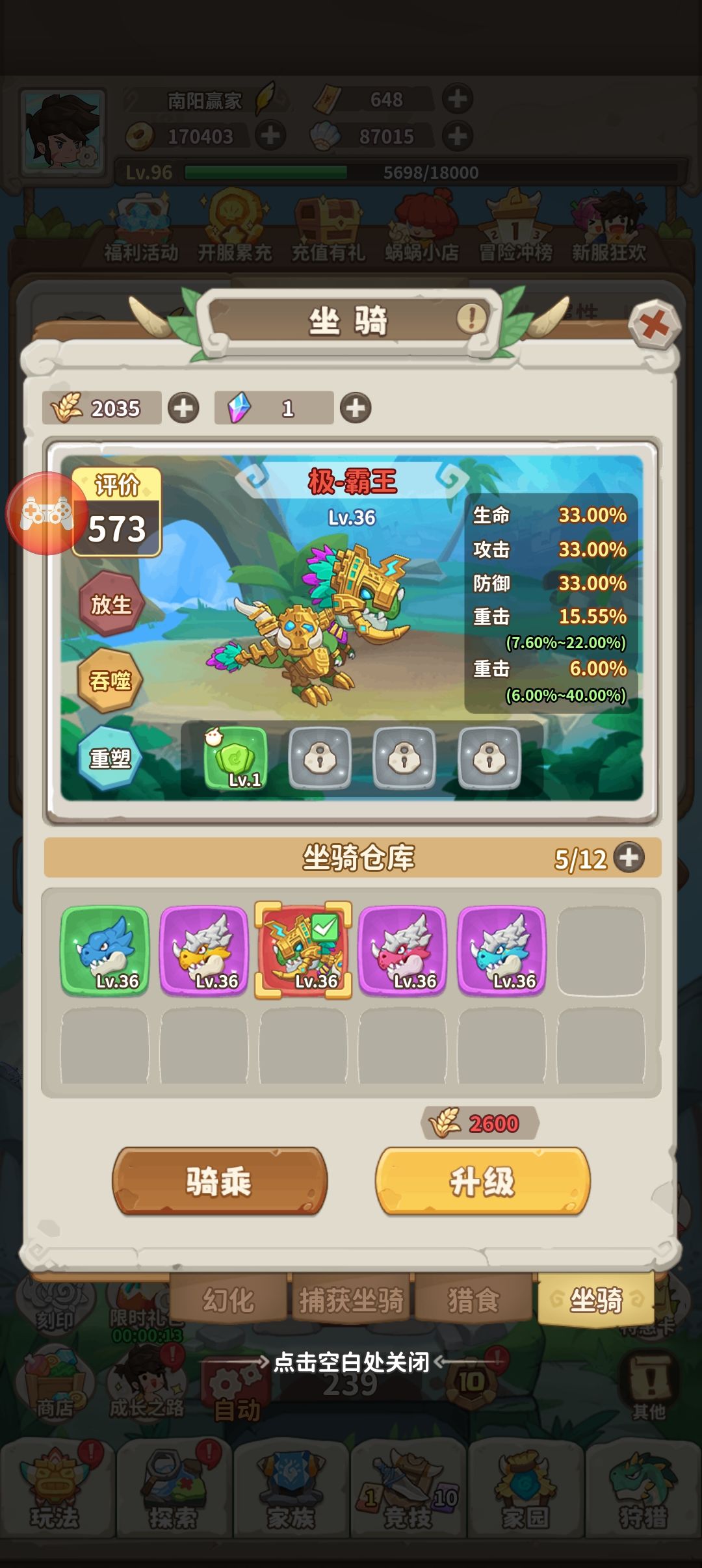 一款很轻松休闲的游戏 2