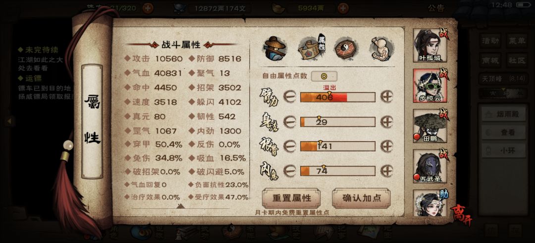 牢步正式出山 2