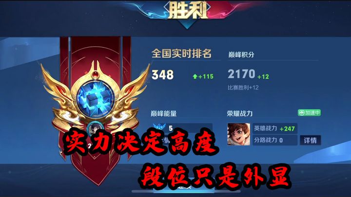 一天时间巅峰赛1967分打到2170分，这就是技术主播的上分速度截图