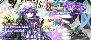 【7月11日祈愿更新公告】