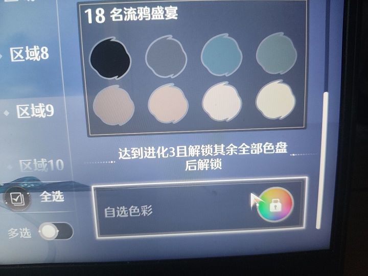 为什么没有解锁截图