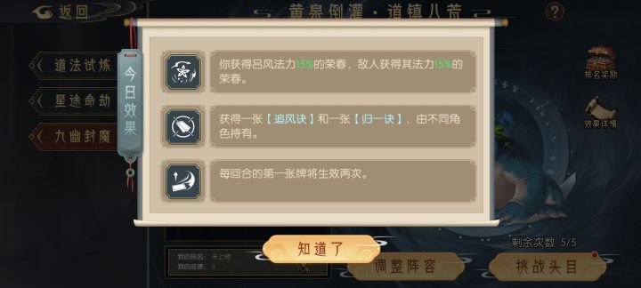今天怎么打?截图