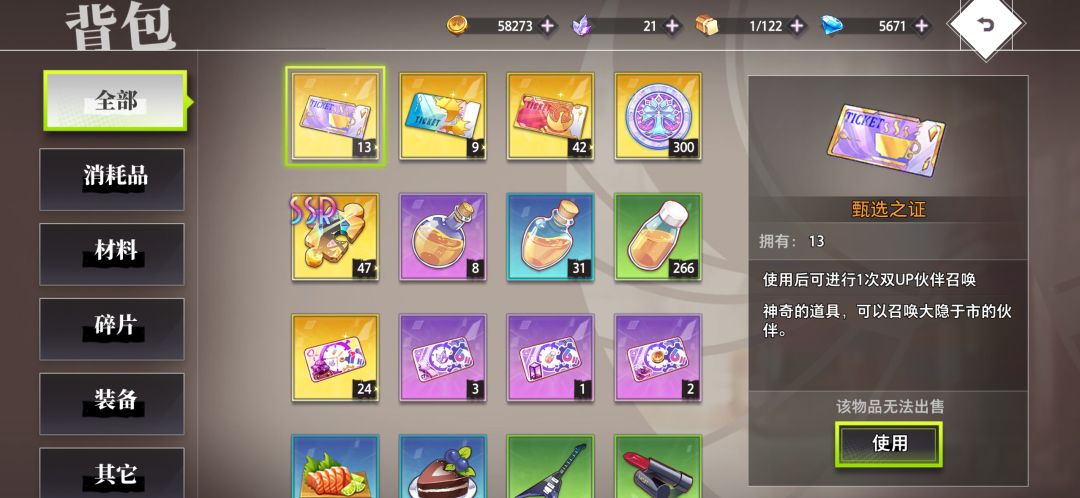 现新区(61区)后游戏起号攻略 2