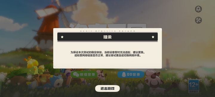 有资格也玩不了,唉截图
