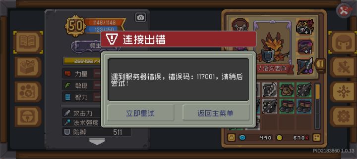 服务器越修越烂？截图