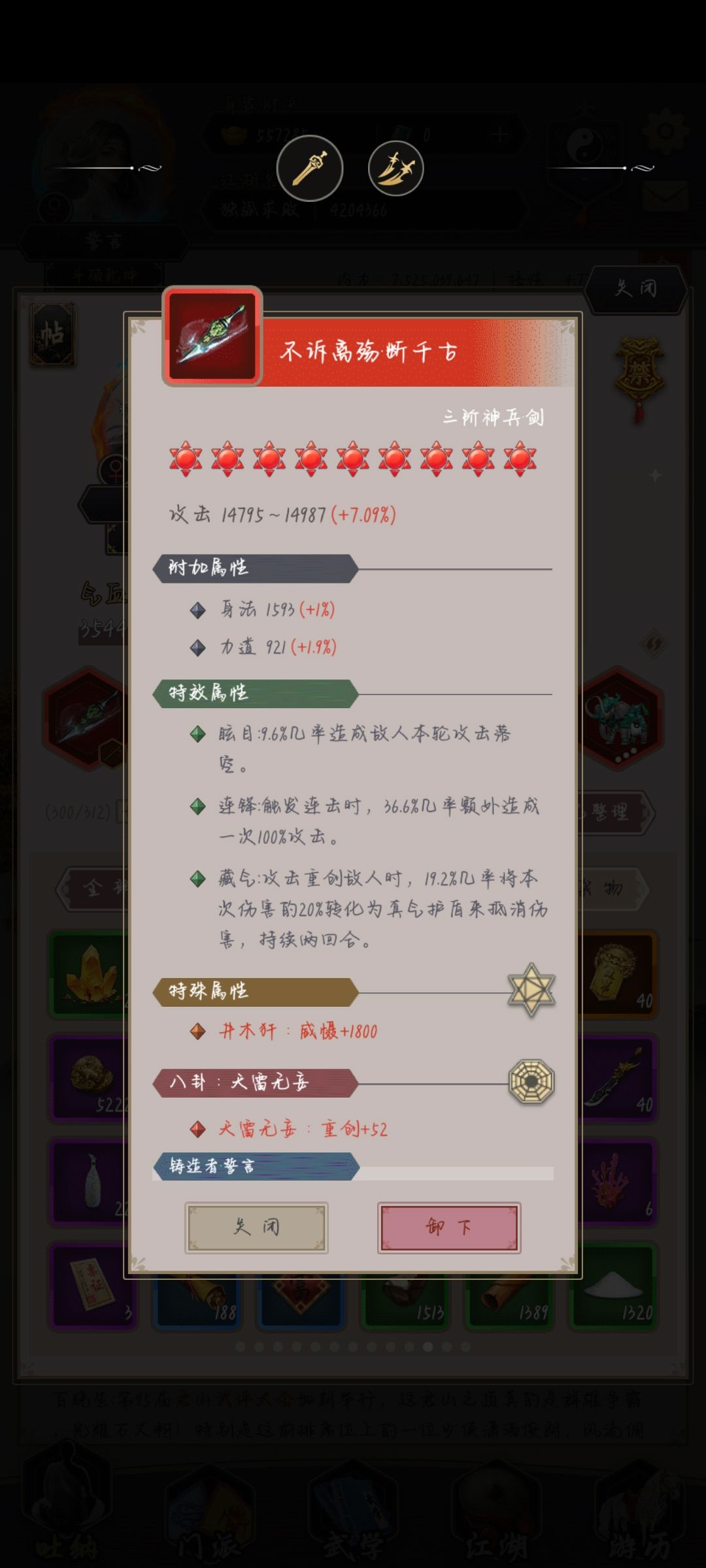 不诉离殇 1