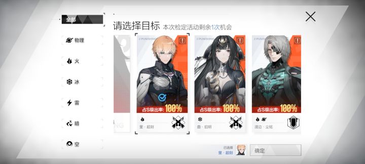 家人们好久没玩了,这个选谁啊,觉得超刻挺好看的 但是又怕报用截图