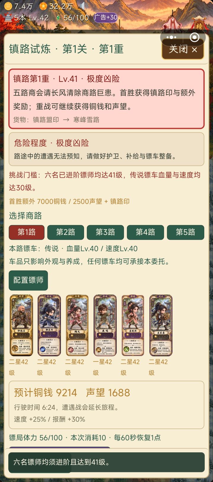 主线一任务卡到了截图