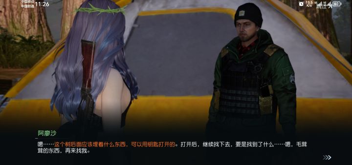红木林地老猎人阿廖沙埋的东西在哪啊！！！截图
