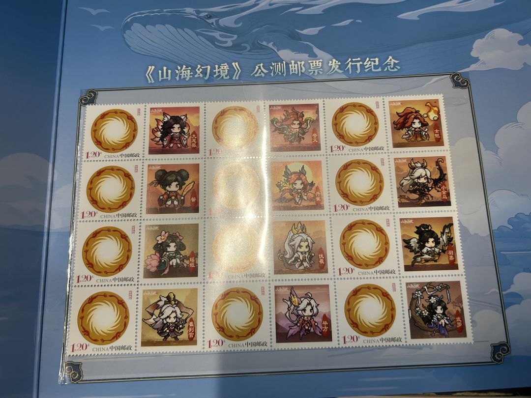 邮票到咯 3
