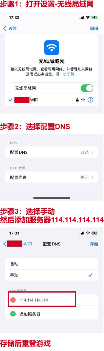 《荒野国度》iOS登录异常解决方案