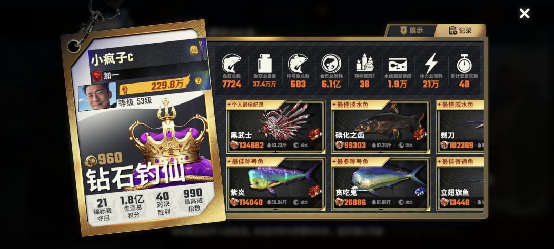 假的吧人机,锦标赛谁第一?! 2