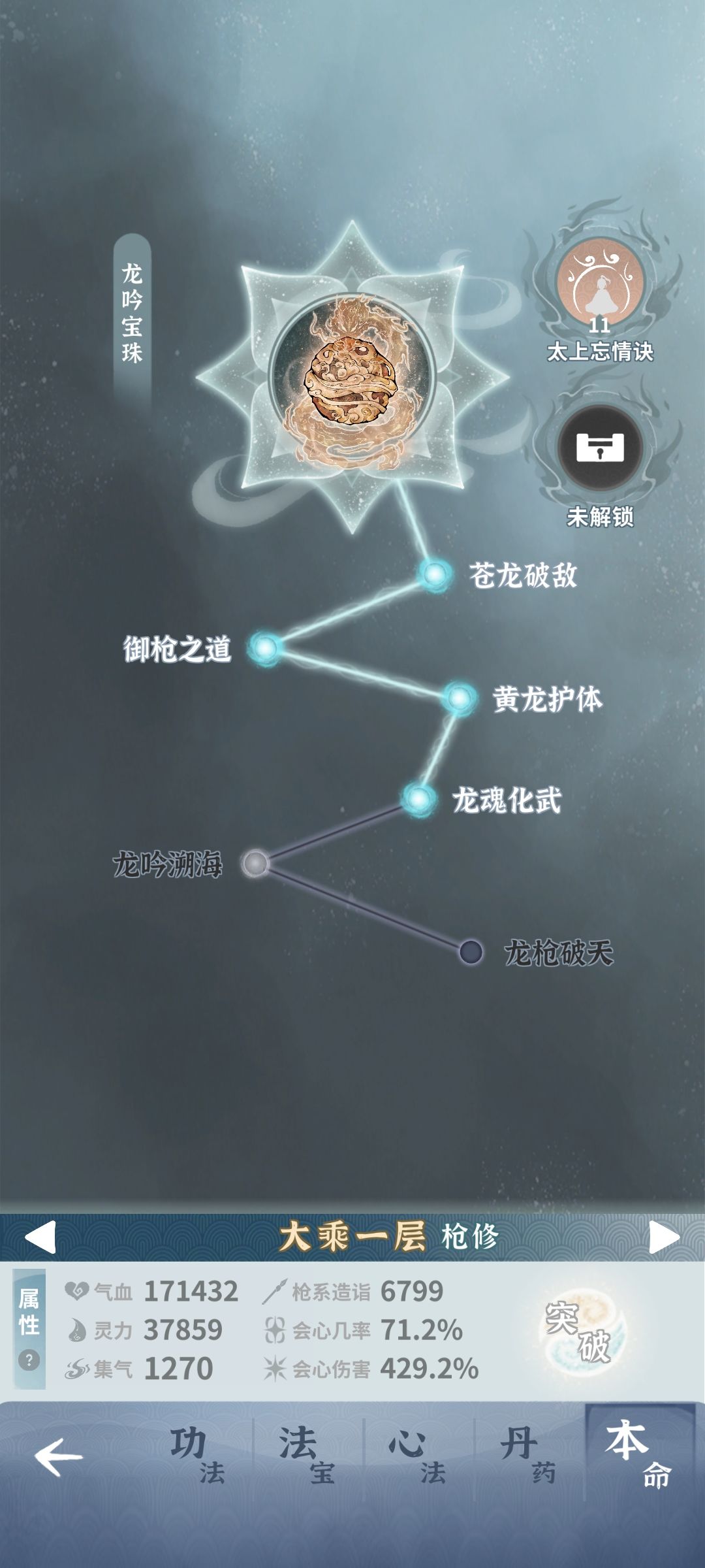 打桩这个伤害是不是废了,完全打不动老登 7