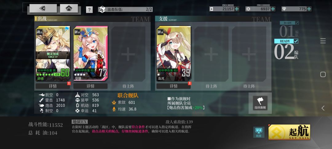 【冰海攻略】ex 540油 2