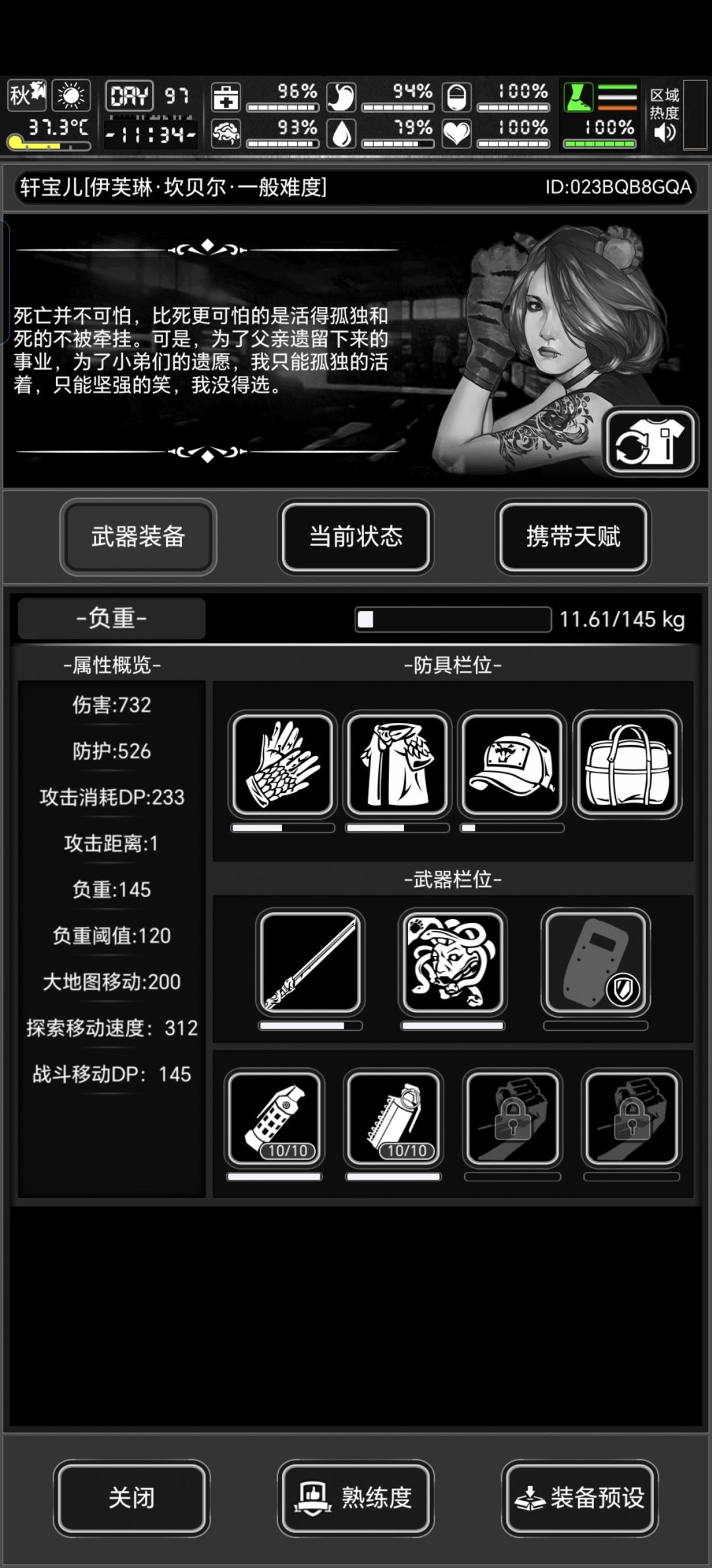 俺是萌新,血换锤子值吗? 1