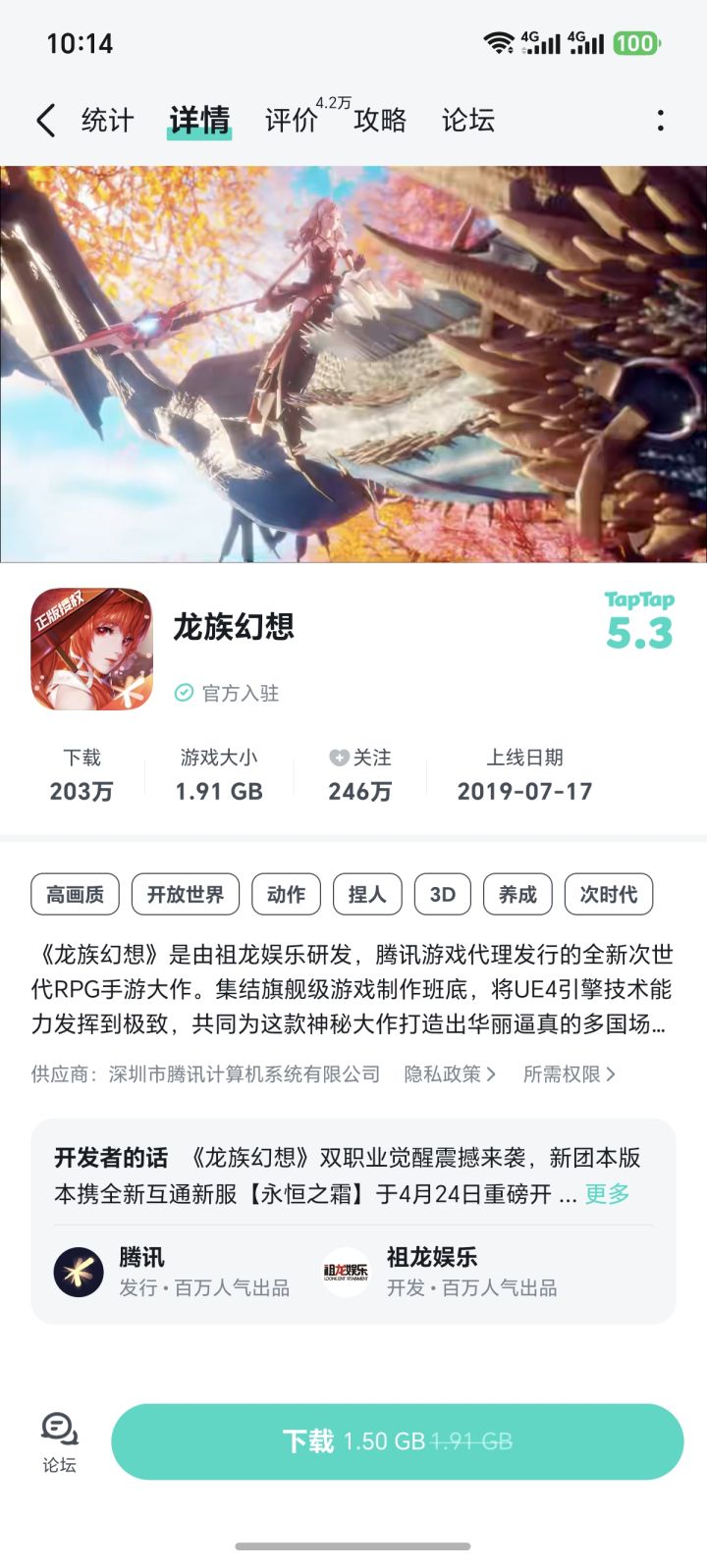 TapTap