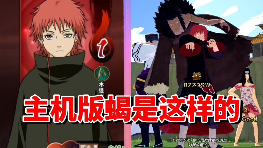 【全网最细】手游机制弱势！主机版究极的压场！赤砂之蝎招式解析截图