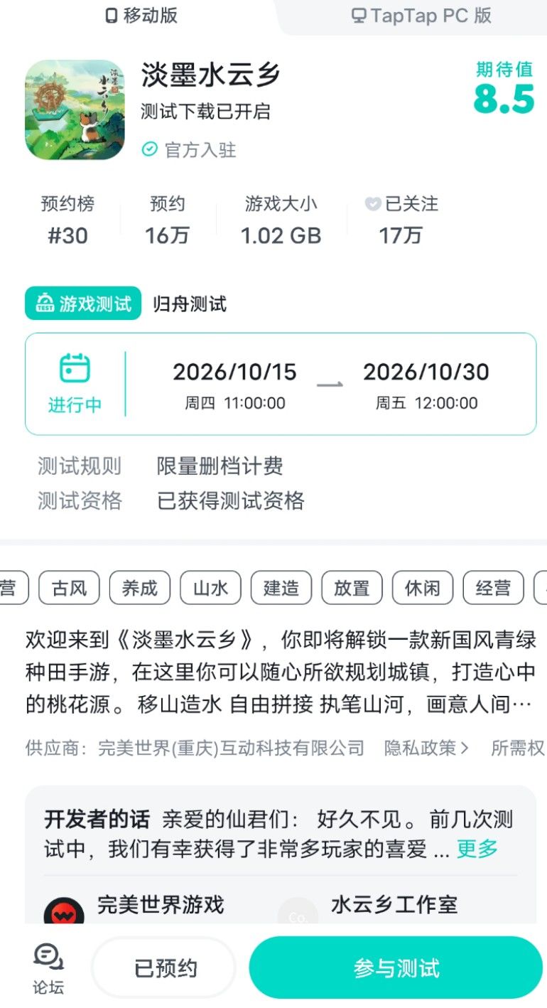 终于有测试资格了 1