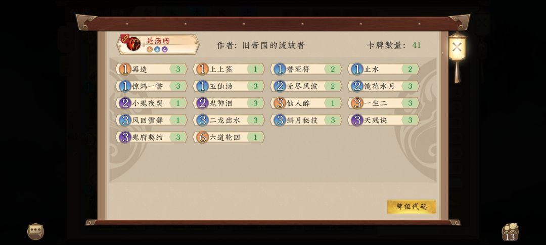 9月上尊卡组推荐!🤩简单!便宜!强度高!💥 2