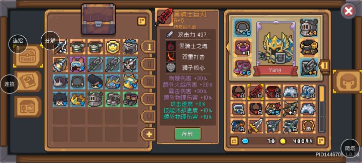 这狮子核心和属性暴击有用吗?截图