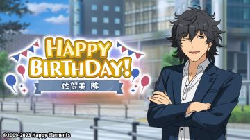 （已开奖）★佐贺美阵★的生日会！快来分享老师的可爱表情包！
