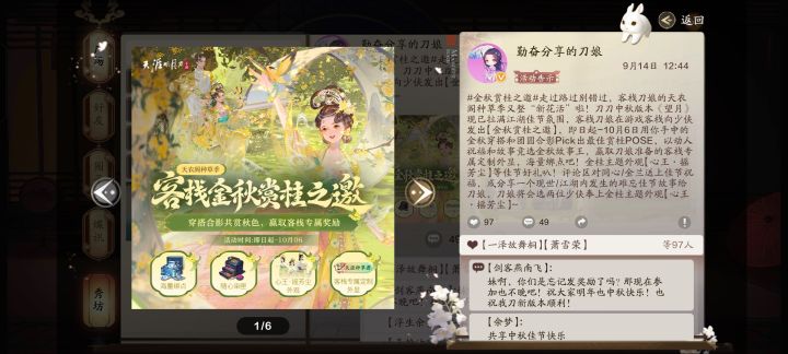 请问客栈的奖不开了吗？都快延期十天了！截图