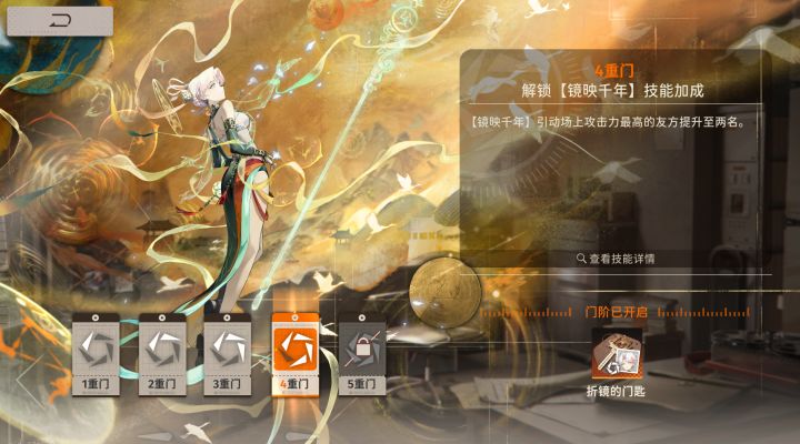 终于抽到四命了截图