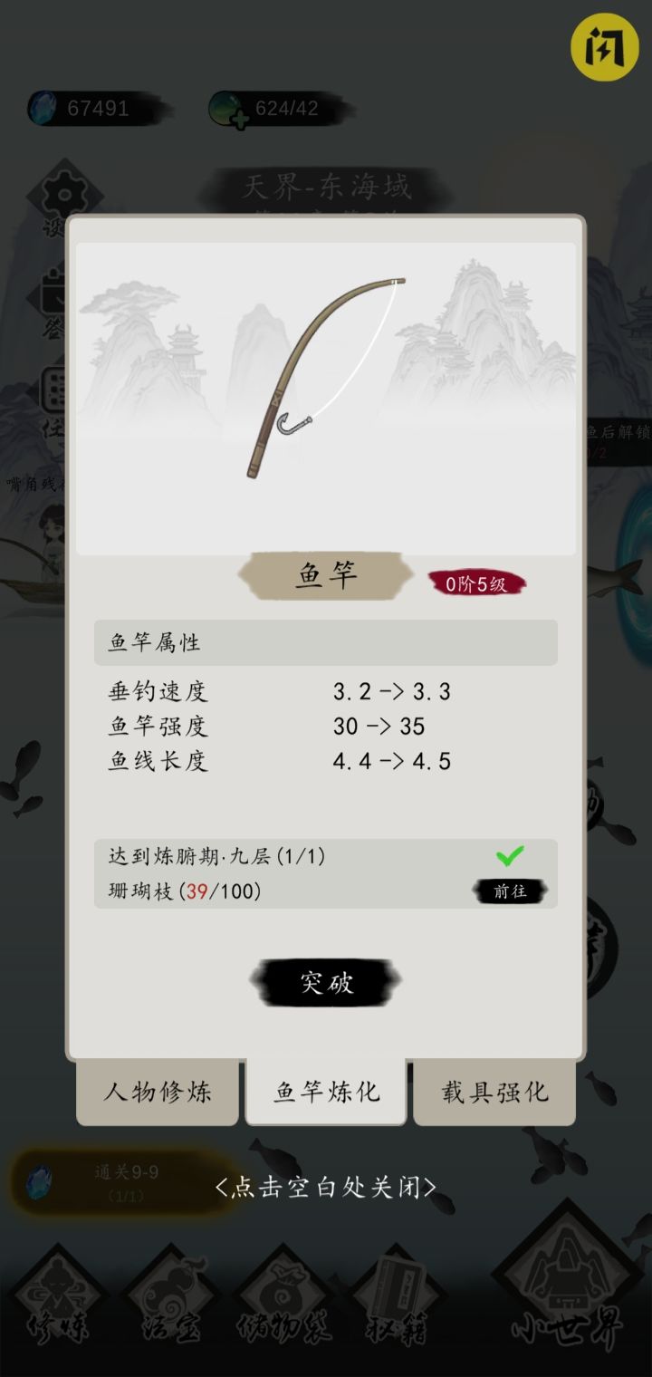 我走在世界的前头 万古第一仙 4