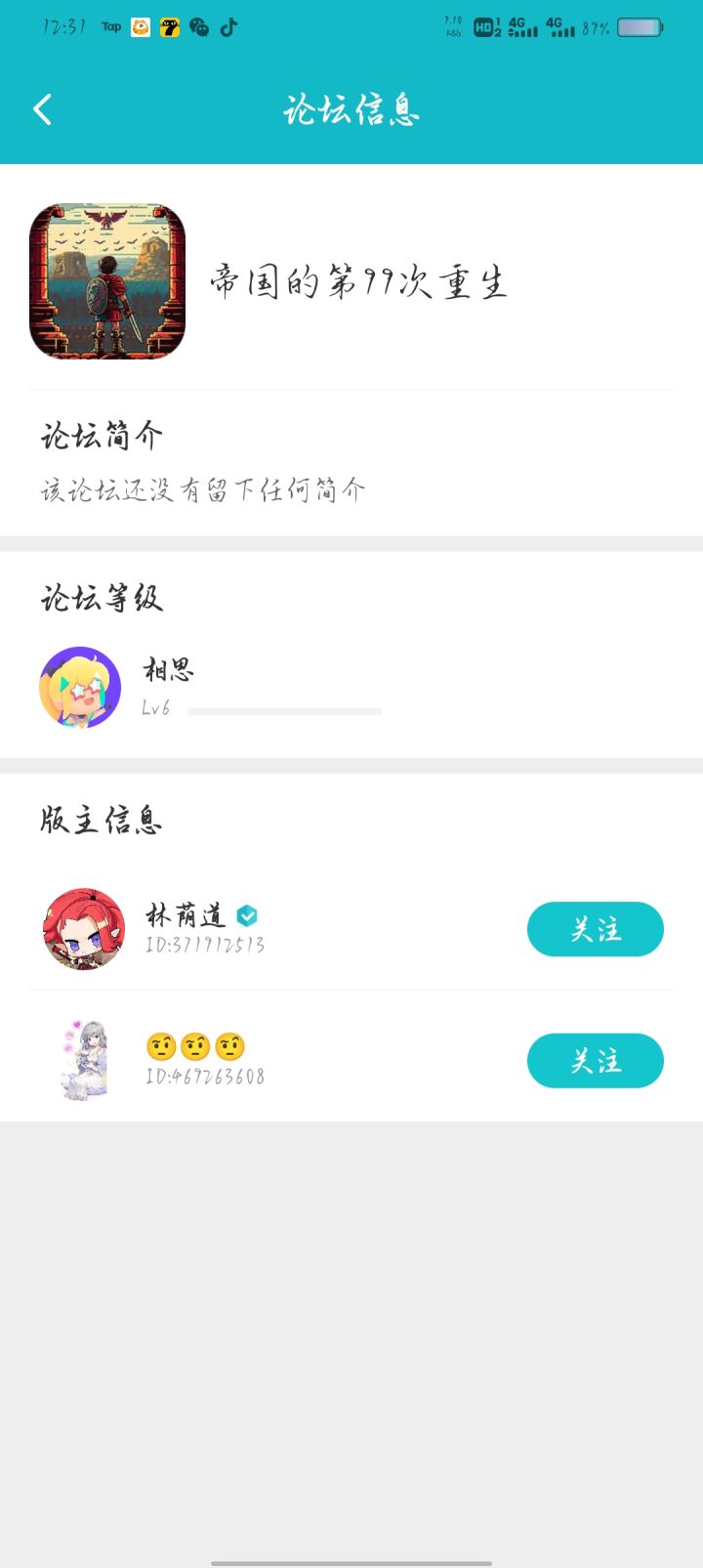 互赞必回截图